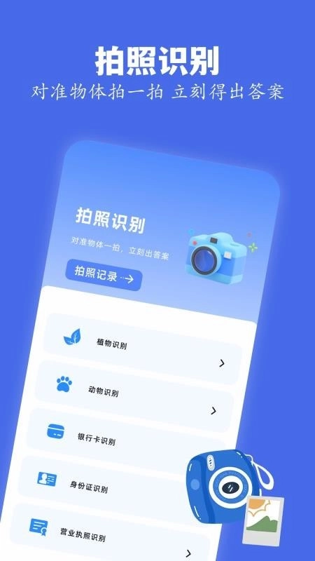 skrbt工具箱免费版截图3