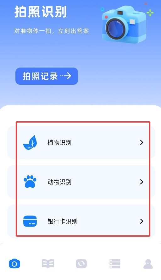skrbt工具箱免费版最新下载
