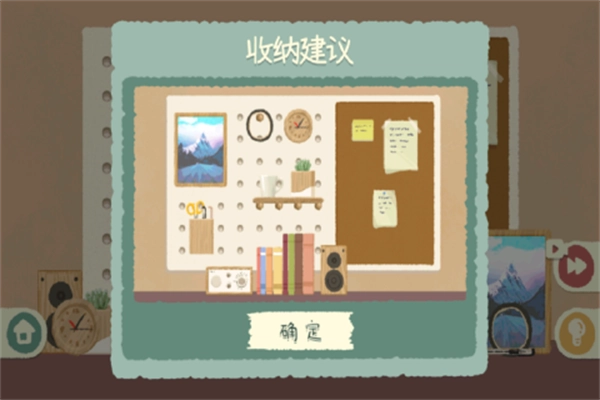 众之慧爱消消单机版