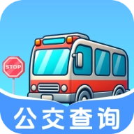公交速查
