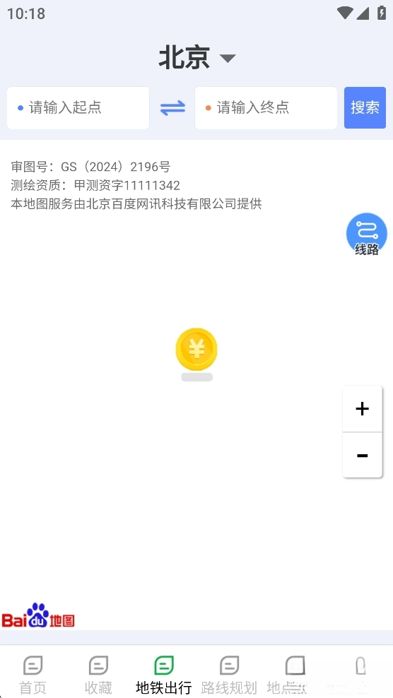 公交速查