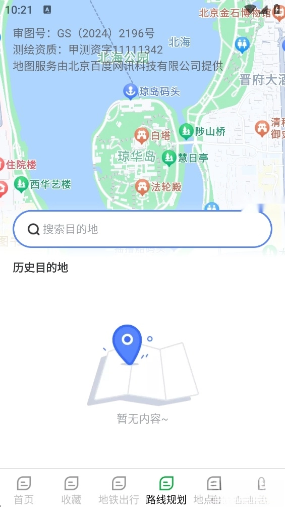 公交速查
