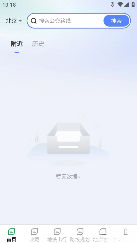 公交速查