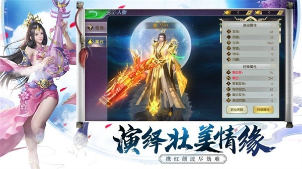 剑破山河免费手机版