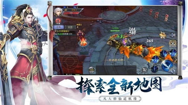 剑破山河免费手机版