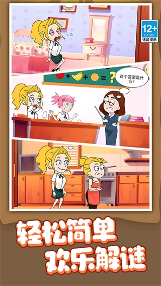 滑稽大师安卓版
