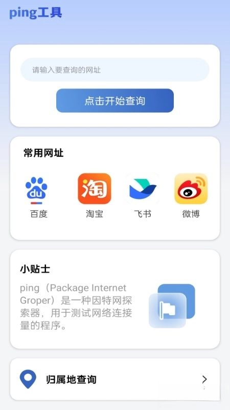 WiFi一键连