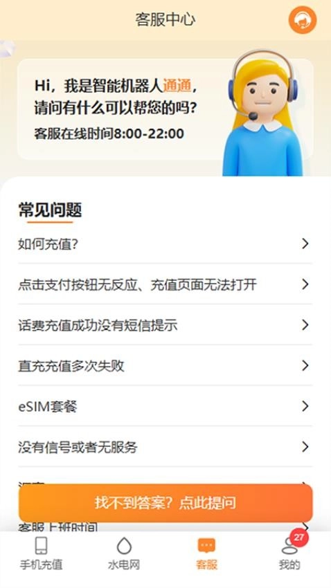 境外生活通-图3