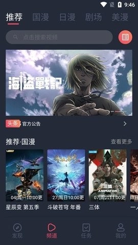 五号动漫正版