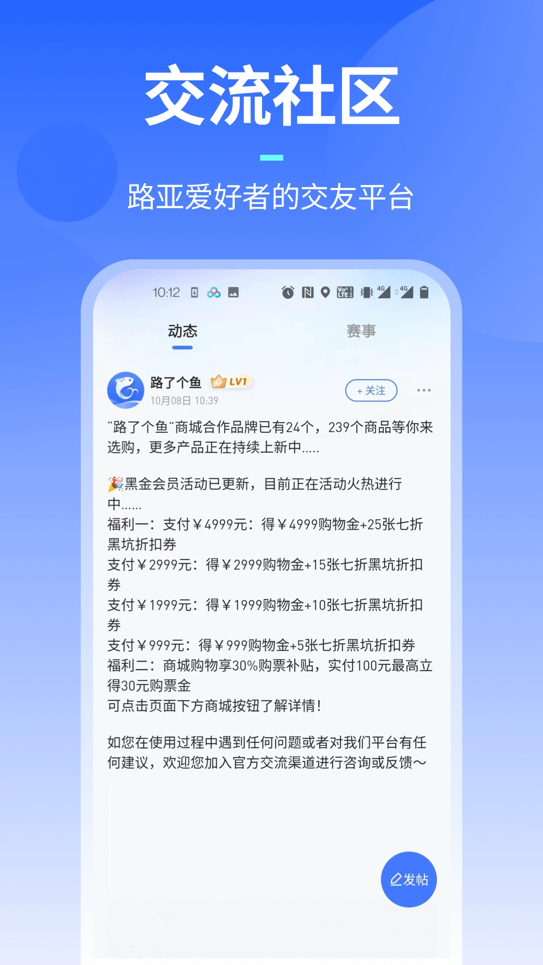 路了个鱼图1