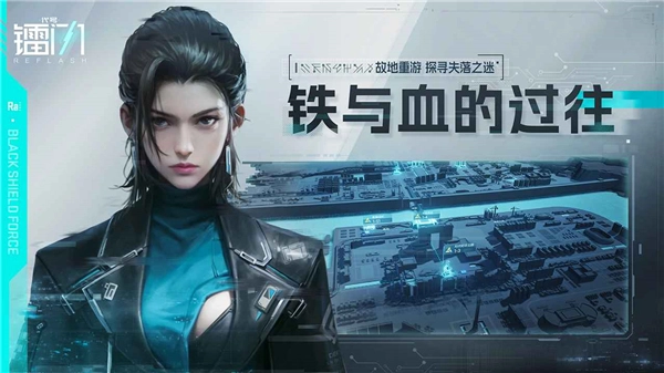 镭明闪击(4)
