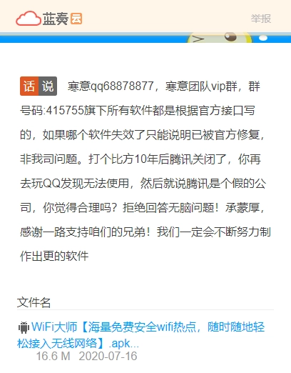 寒意软件库手机版图3