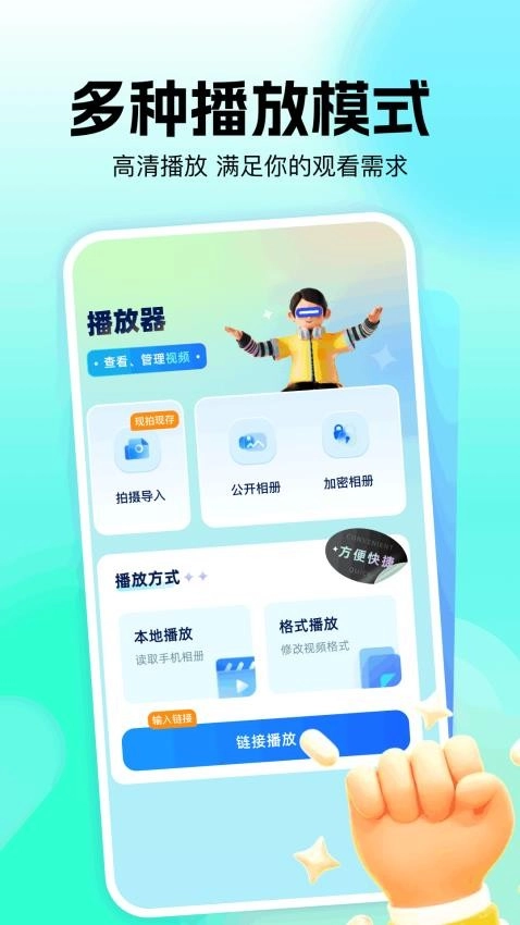 rmvb播放器(2)