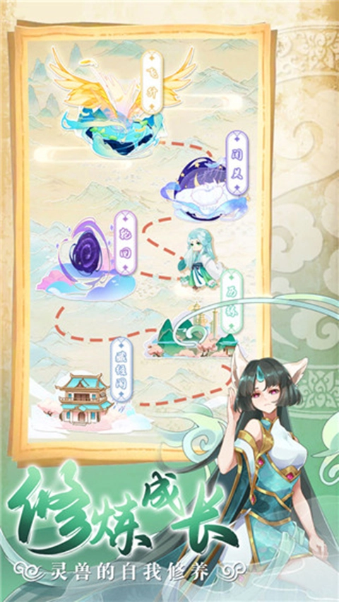 全民养灵兽官方版图4