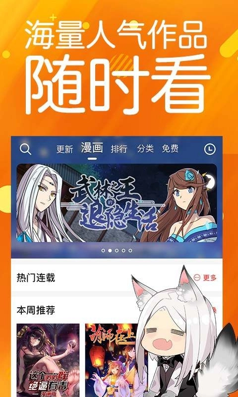菠萝包漫画 (3)