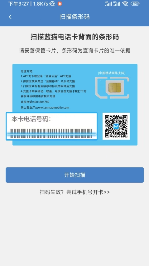 蓝猫云商手机版