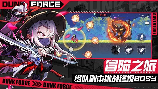 灌篮军团正版(3)