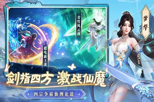 一念剑歌(3)