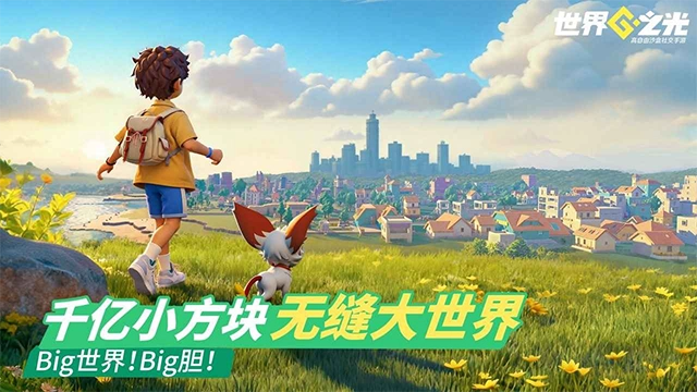 世界之光(4)