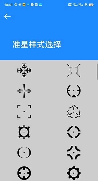 准星大师最新版