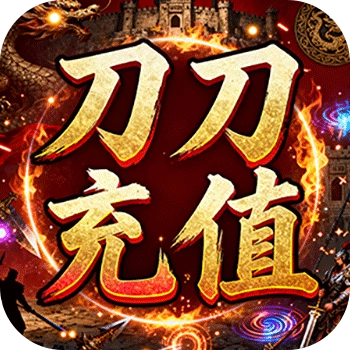 王者战神畅玩版