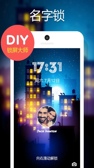 Solo锁屏大师图4
