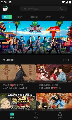 瓜子影视安装