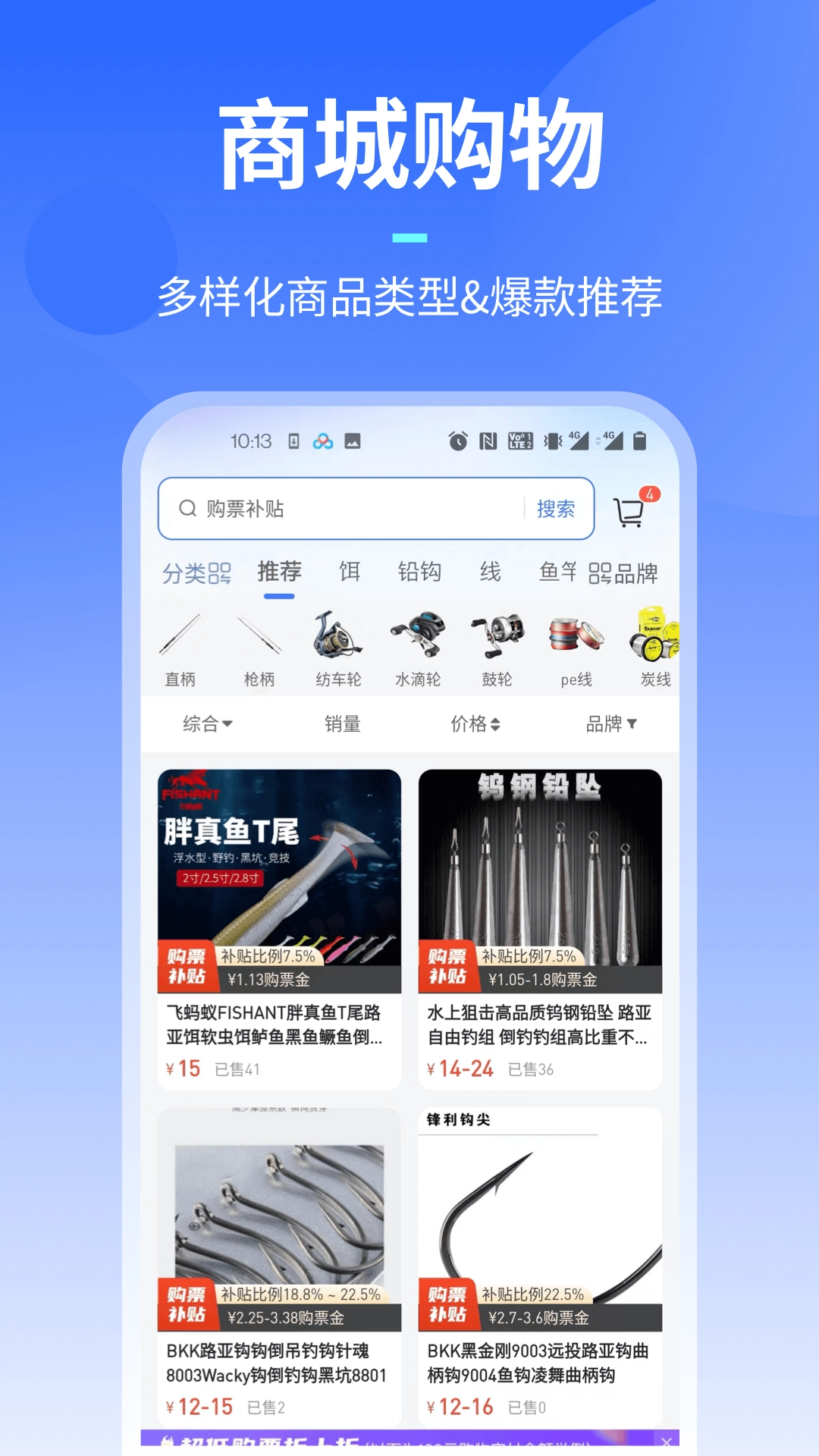 路了个鱼图2