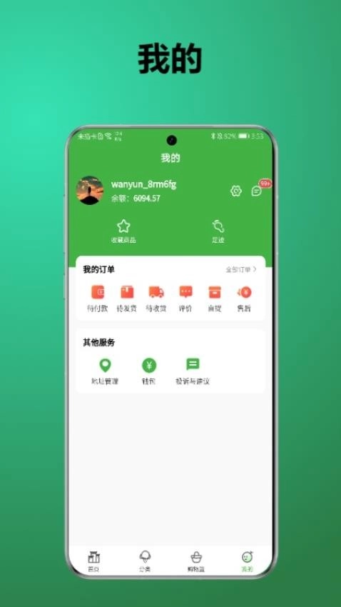 椀菜图1