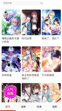 玩物漫画中文简体版
