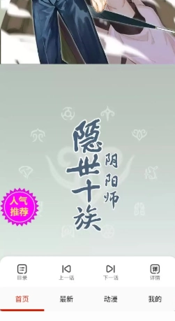 玩物漫画中文简体版