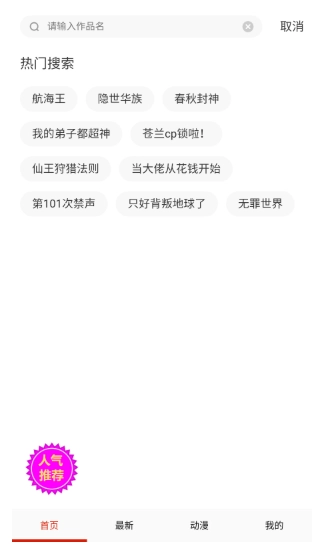 玩物漫画中文简体版