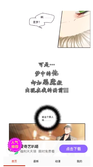 玩物漫画中文简体版