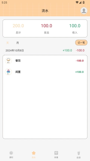 游心笔记图2