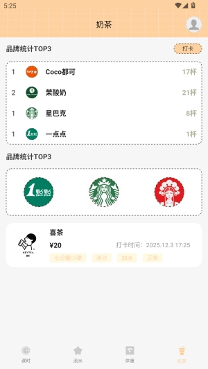 游心笔记图4