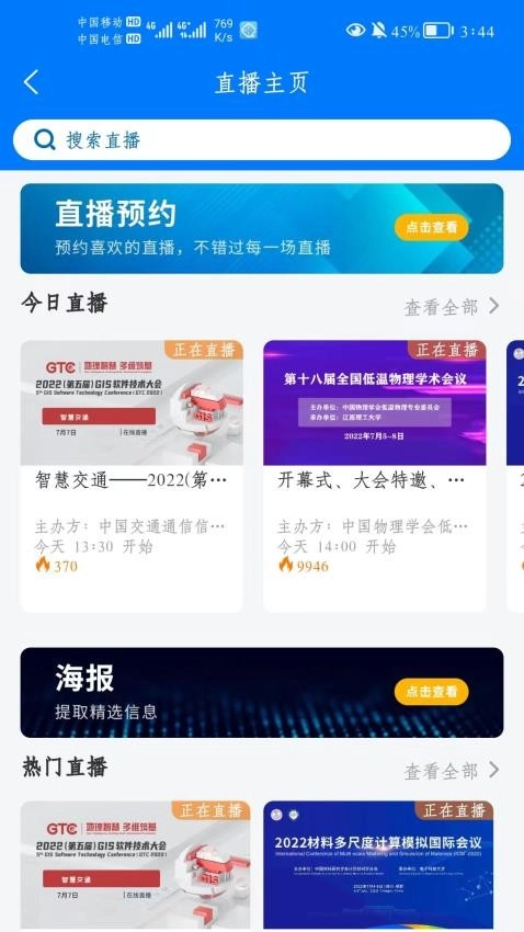 蔻享学术最新版图2