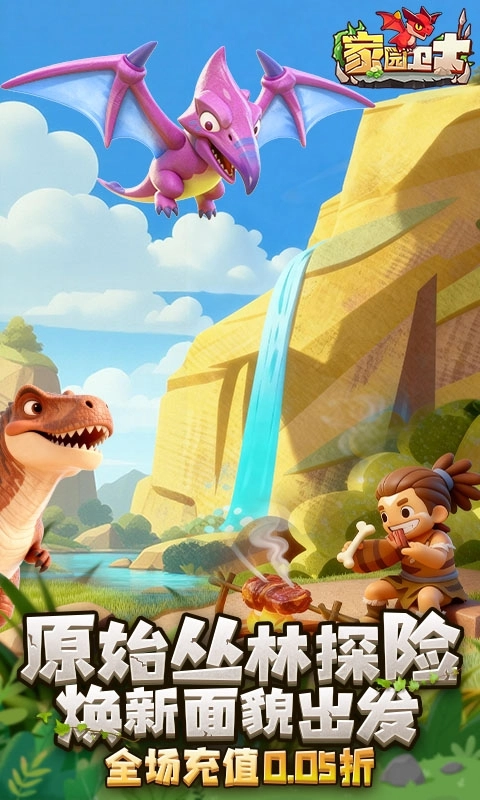 家园卫士最新折扣版