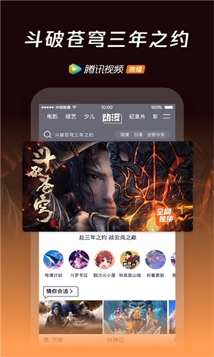 腾讯视频极速版图2