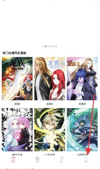 新绵羊漫画手机版图8