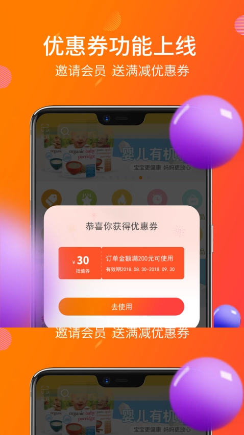 盈橙图3