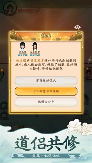 向往的宗门无限问仙石图4