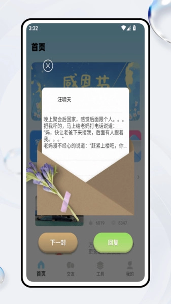 诉郁