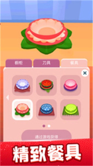 欢乐大厨mod图1