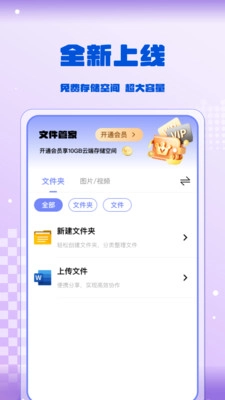 百迅网盘云盘(3)