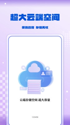 百迅网盘云盘(4)