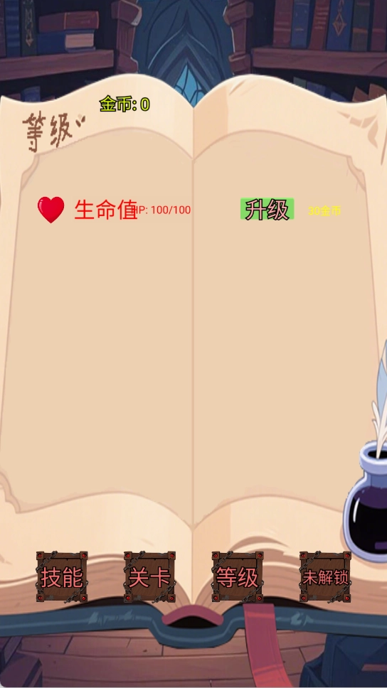 焰火割草行动图3