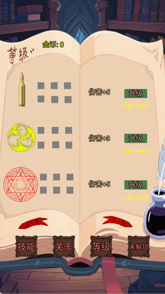 焰火割草行动图4