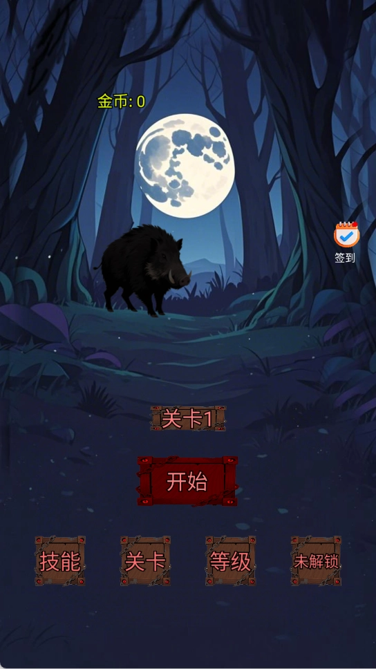 焰火割草行动图1