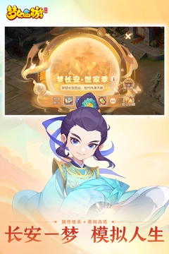梦幻西游最新版