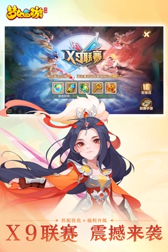 梦幻西游最新版